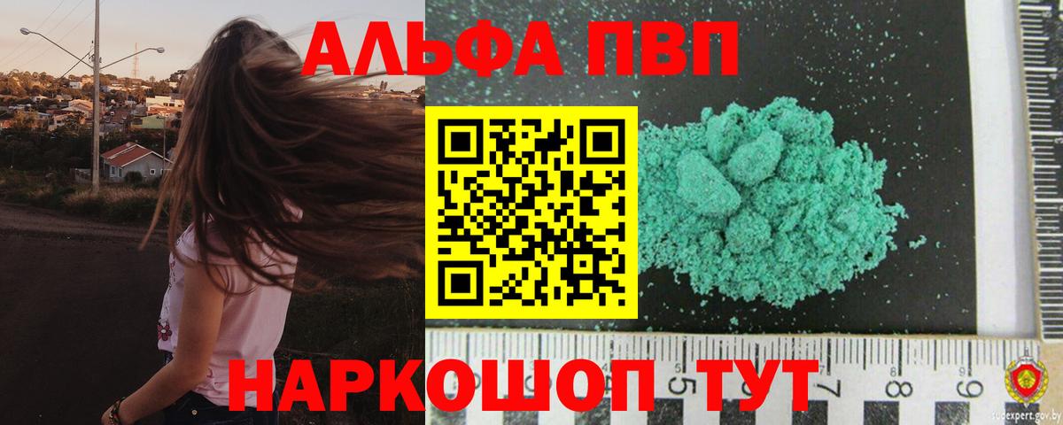 A-PVP крисы CK  Alpha PVP Crystall  Вход с VPN  Alpha PVP крисы CK  Коломна 
