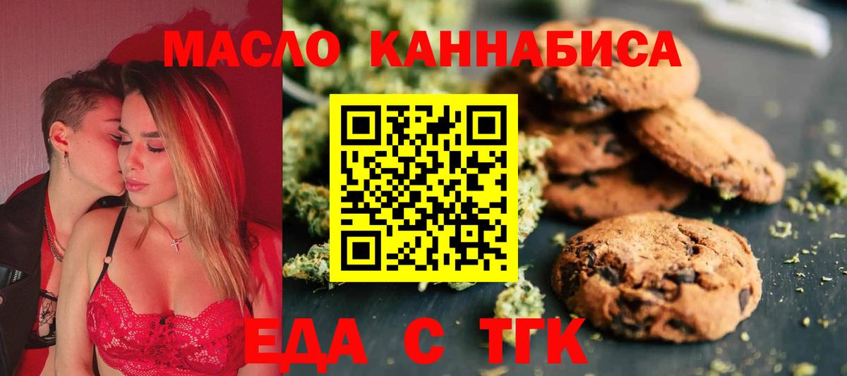 Коломна  Cannafood конопля  Вход с VPN 