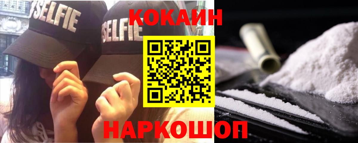Cocaine FishScale  Вход с VPN  COCAIN 98%  Коломна 