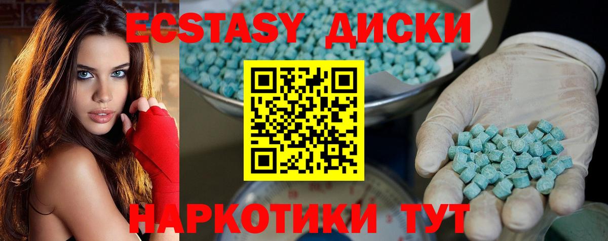 Коломна  ЭКСТАЗИ  ЭКСТАЗИ Cube  Вход с VPN  Ecstasy 300 mg 