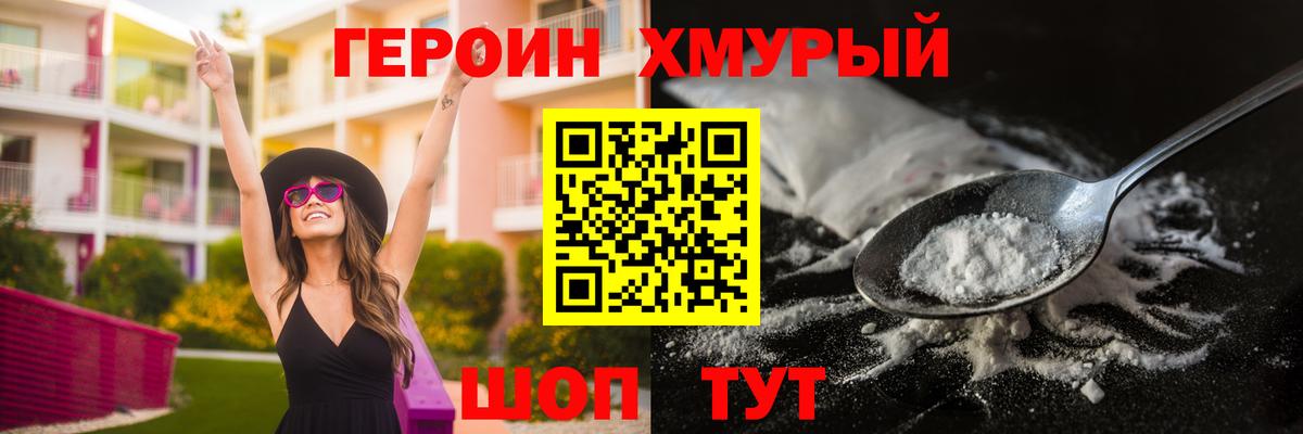 Коломна  ГЕРОИН Афган  Вход с VPN 