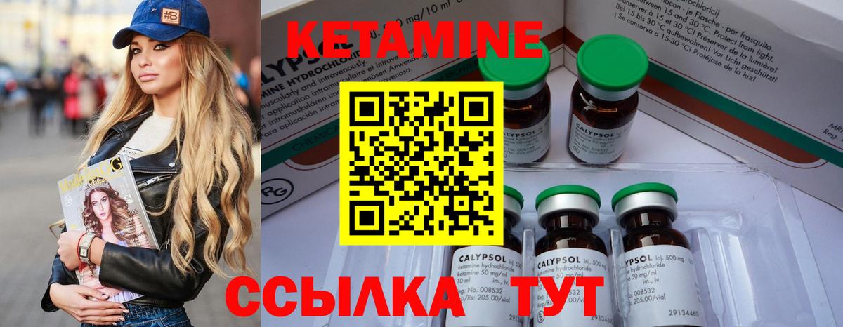 КЕТАМИН VHQ  Кетамин ketamine  Коломна  Вход с VPN 