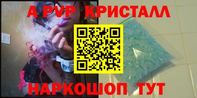 кристаллы Брянск