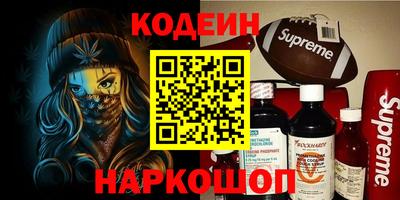 бутират Братск
