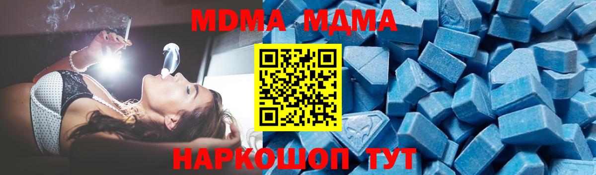 MDMA crystal  Вход с VPN  МДМА кристаллы  Коломна 