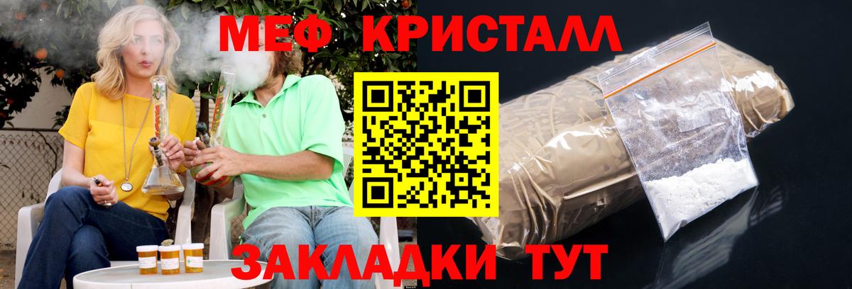 Мефедрон кристаллы Коломна