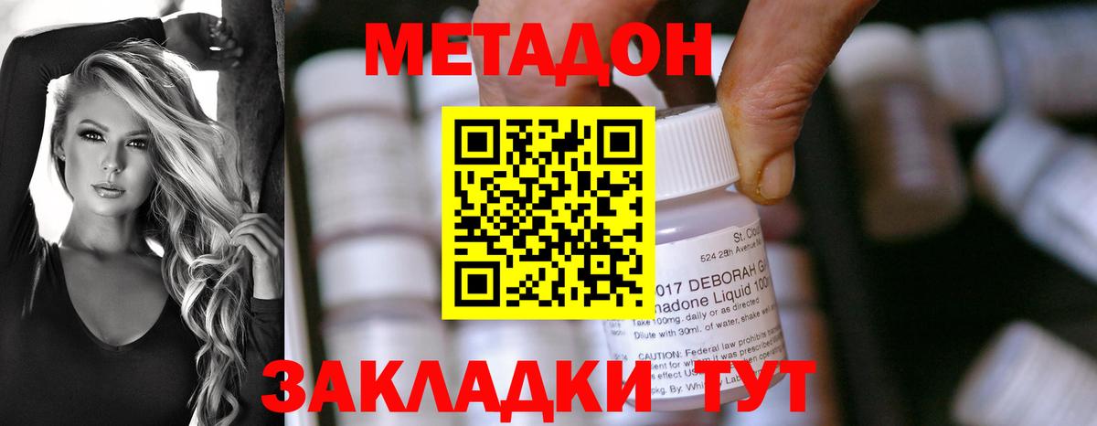 Коломна  МЕТАДОН кристалл  Вход с VPN 