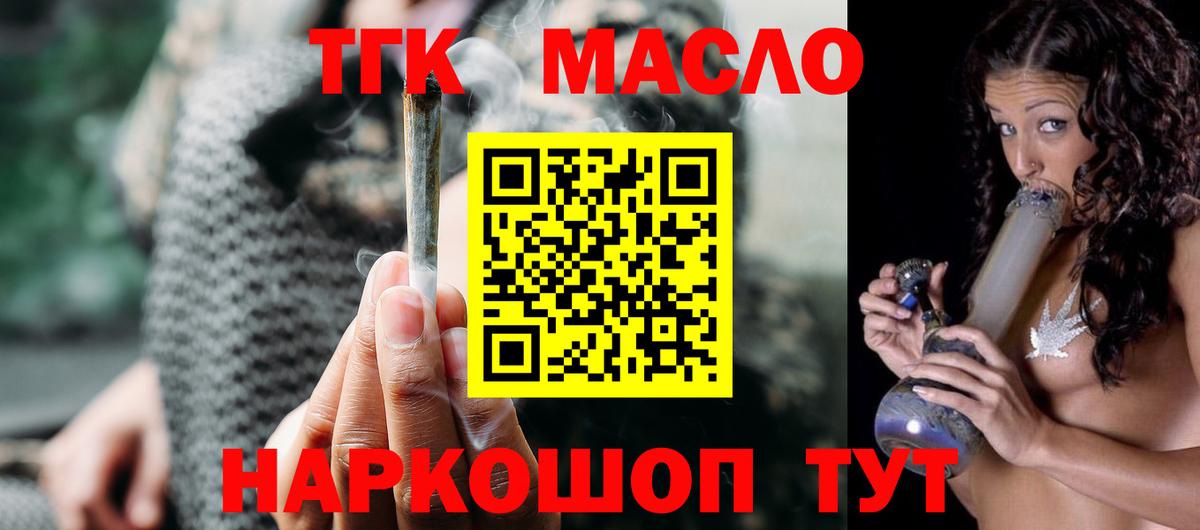 Дистиллят ТГК Wax  Дистиллят ТГК вейп с тгк  Вход с VPN  Коломна 