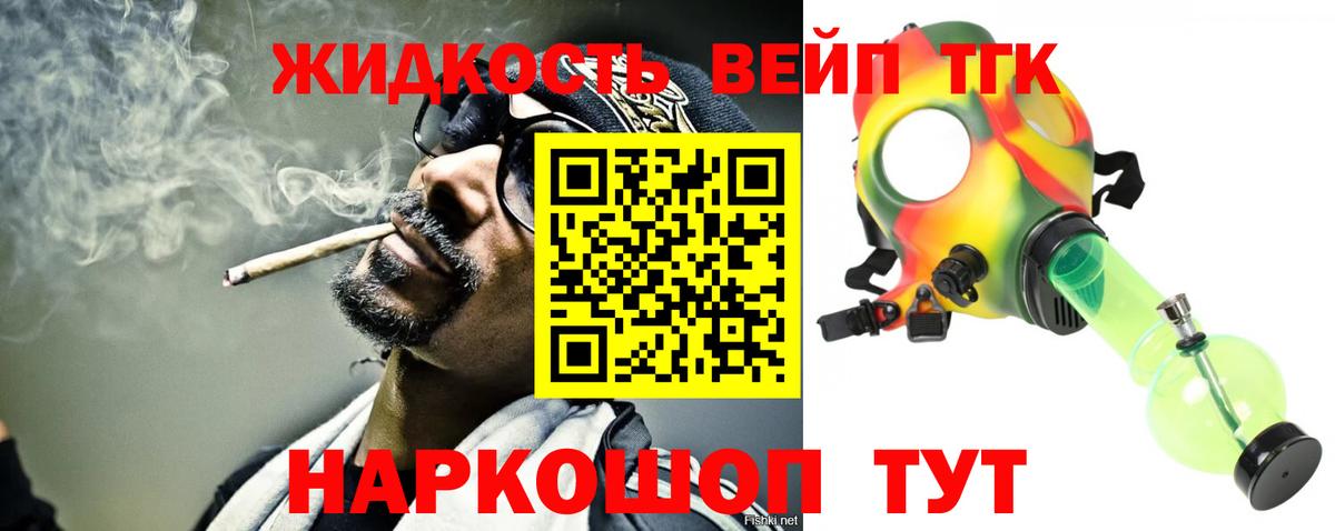 ТГК THC oil Коломна